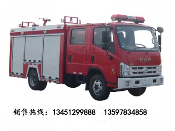 北汽福田2噸水罐消防車(chē)